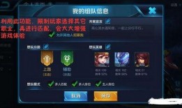 王者荣耀机制最新爆料,揭秘最新机制爆料，全新玩法即将上线！